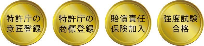 特徴