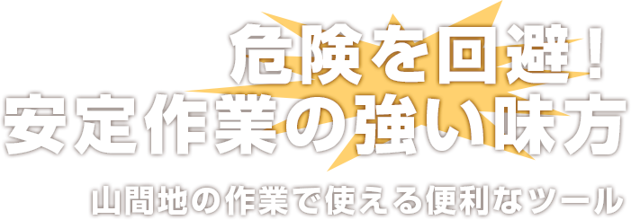 すべらず君