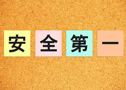 01.事故予防
